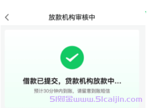 省呗借钱可靠吗？省呗怎么贷款？-第5张图片-51财金