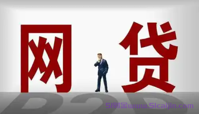 想借5000元征信不太好能借吗?10个能下五千到一万额度的贷款平台-第1张图片-51财金