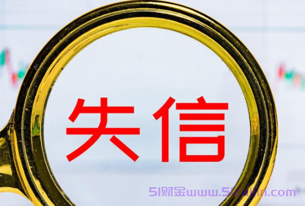 黑户贷款不查征信秒批有吗2024?借钱平台1000-5000微信随时可借-第1张图片-51财金