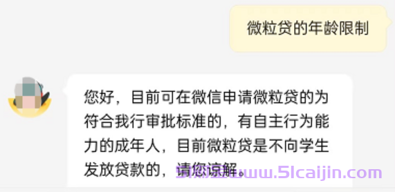 如何开通微粒贷借款?开通微粒贷的3个步骤2025-第1张图片-51财金