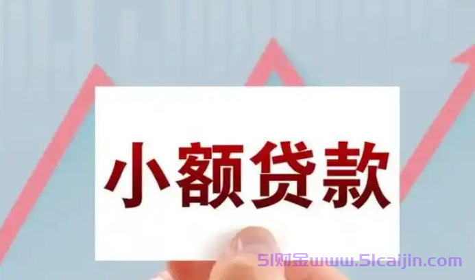 逾期严重在哪里借3000的钱呢?10个借款不看逾期的贷款平台-第1张图片-51财金