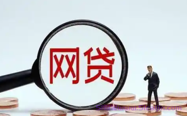 网贷怎么申请开通？怎么零基础开网贷流程？-第1张图片-51财金