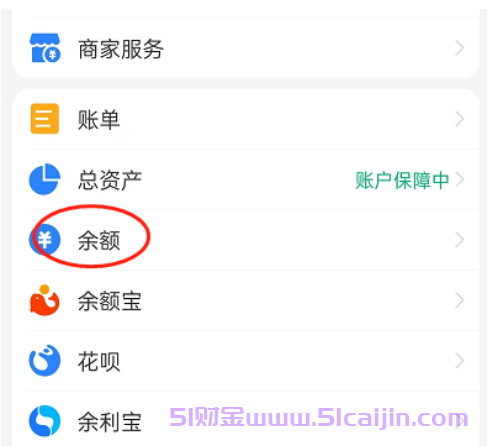 余额宝自动转入怎么取消?-第1张图片-51财金