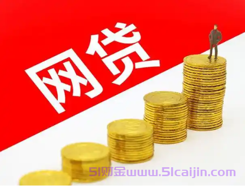 急需5000元怎么可以快速借到?能下5000的贷款口子-第1张图片-51财金