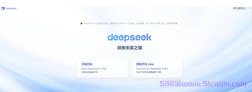 deepseek是什么意思?deepseek概念股含哪些股??-第1张图片-51财金