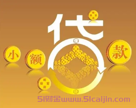 一文揭秘：分期乐正规与否、下款难度、征信花借款真相-第1张图片-51财金