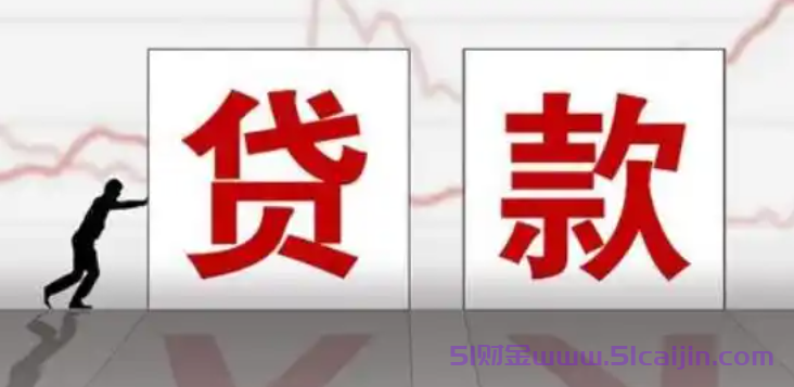 工薪贷利率哪家最低？2025 年主流银行产品对比与申请指南-第1张图片-51财金