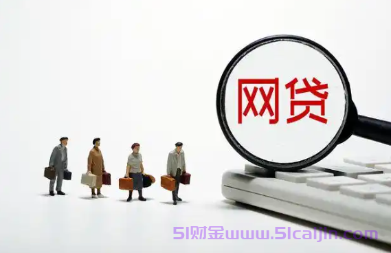 速看！2025不看征信的万元应急贷款，100%通过轻松借-第1张图片-51财金