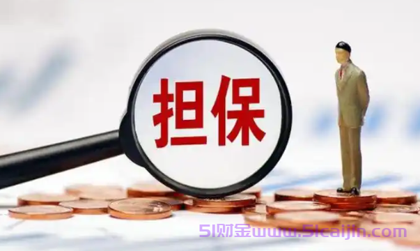 担保物权是什么意思?担保物权包括哪些?-第1张图片-51财金