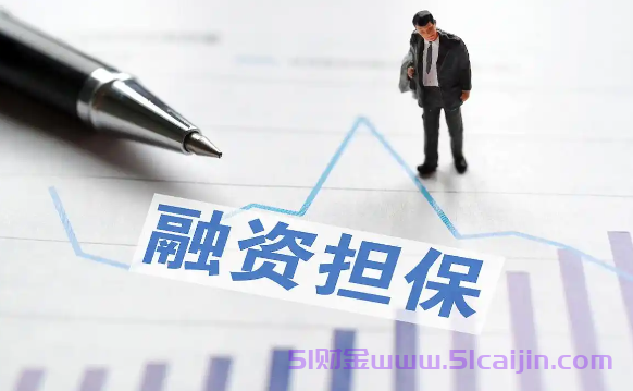 担保合同过期了,还有效吗?担保合同必须书面吗?-第1张图片-51财金