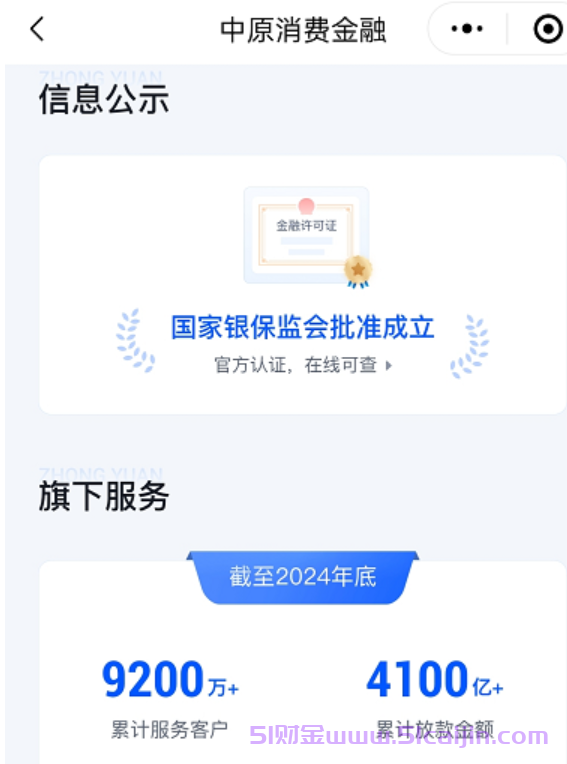 提钱花是哪个平台?提钱花是正规的吗?-第1张图片-51财金