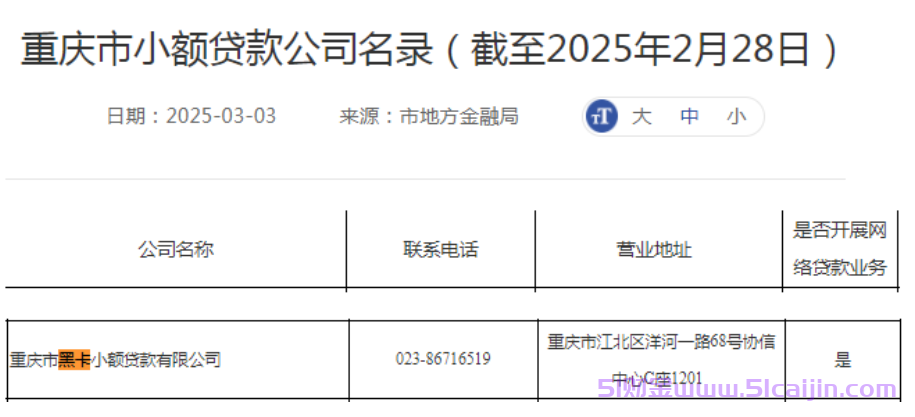 好分期是正规贷款平台吗?好分期利息是多少?-第1张图片-51财金 好分期是正规贷款平台吗?好分期利息是多少?-第1张图片-51财金