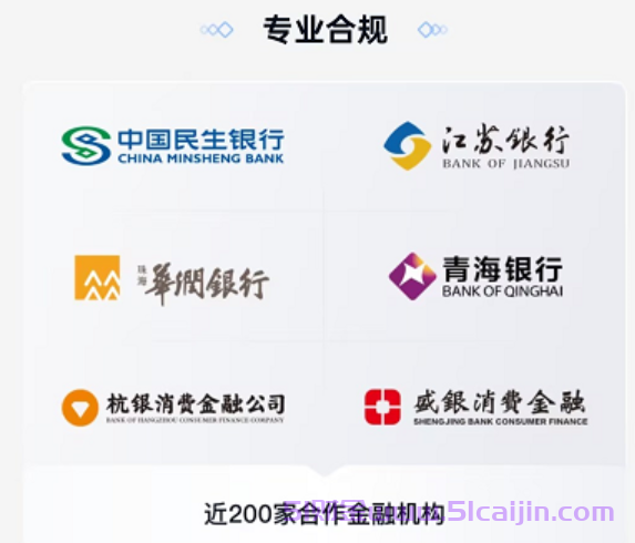 分期乐是什么平台正规吗?分期乐利息多少?-第3张图片-51财金 分期乐是什么平台正规吗?分期乐利息多少?-第3张图片-51财金