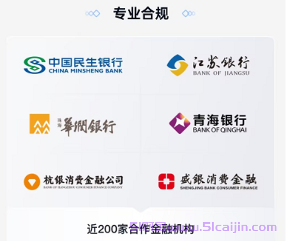 分期乐贷款是哪家机构?分期乐贷款正规合法吗?-第4张图片-51财金