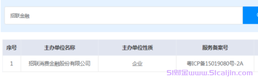 招联金融是正规借款平台吗?招联金融1万1年利息多少?-第2张图片-51财金 招联金融是正规借款平台吗?招联金融1万1年利息多少?-第2张图片-51财金