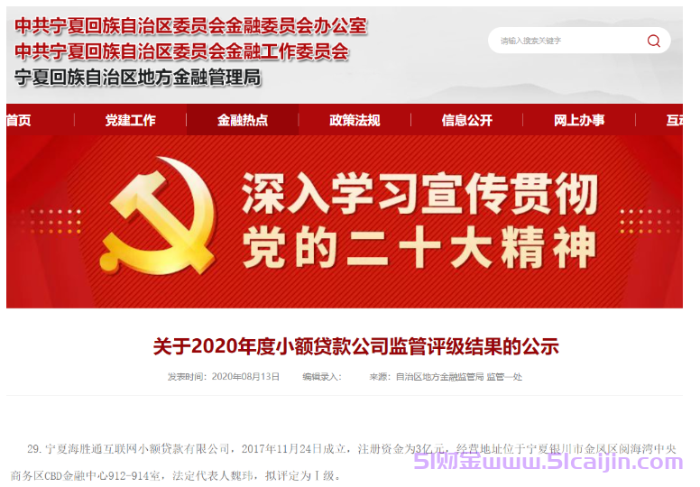 通通分期正规吗?通通分期容易下款吗?-第3张图片-51财金