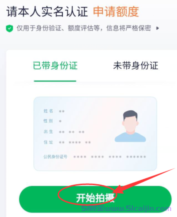 360分期是哪个平台?360分期在哪个APP里?-第6张图片-51财金 360分期是哪个平台?360分期在哪个APP里?-第6张图片-51财金