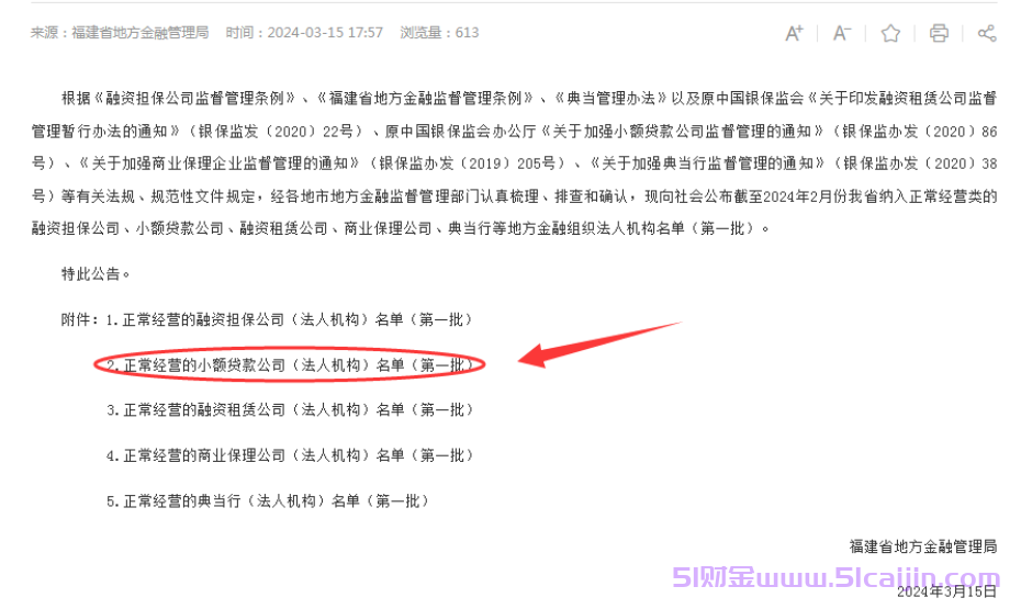 360借条是正规的吗?360借条上征信吗?360借条利息高吗?-第1张图片-51财金 360借条是正规的吗?360借条上征信吗?360借条利息高吗?-第1张图片-51财金