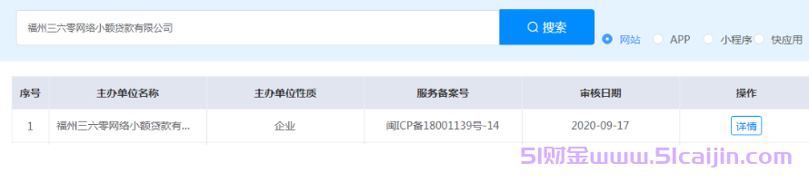 360借条是正规的吗?360借条上征信吗?360借条利息高吗?-第2张图片-51财金 360借条是正规的吗?360借条上征信吗?360借条利息高吗?-第2张图片-51财金