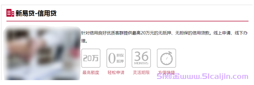 征信上的中银消费金融是哪个app?中银消费金融是什么贷款平台?-第2张图片-51财金 征信上的中银消费金融是哪个app?中银消费金融是什么贷款平台?-第2张图片-51财金