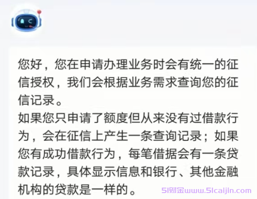 可易借是正规贷款吗?可易借好通过吗看征信吗?-第4张图片-51财金 可易借是正规贷款吗?可易借好通过吗看征信吗?-第4张图片-51财金