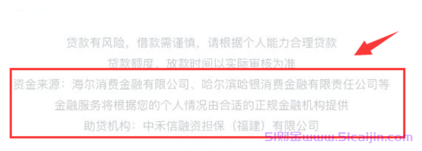 还享花是哪个平台?还享花是正规平台吗?-第2张图片-51财金 还享花是哪个平台?还享花是正规平台吗?-第2张图片-51财金