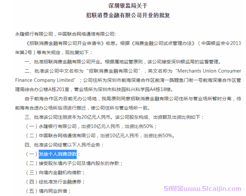 支付宝招联好期贷可靠吗?好通过吗?-第2张图片-51财金
