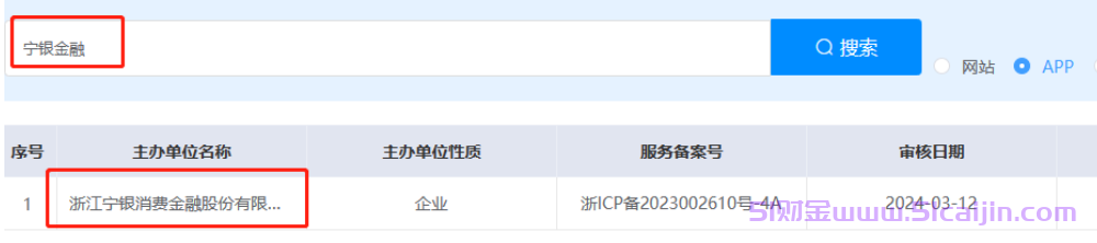 宁银金融贷款可靠吗?宁银金融是网贷还是银行贷款?-第1张图片-51财金 宁银金融贷款可靠吗?宁银金融是网贷还是银行贷款?-第1张图片-51财金