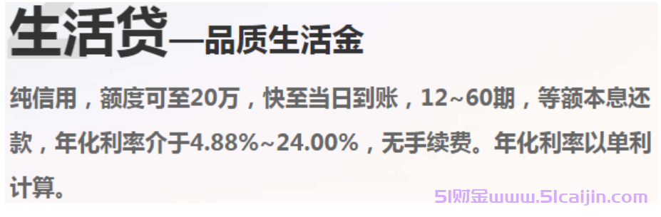 金质花利息多少?金质花利息高吗?-第2张图片-51财金