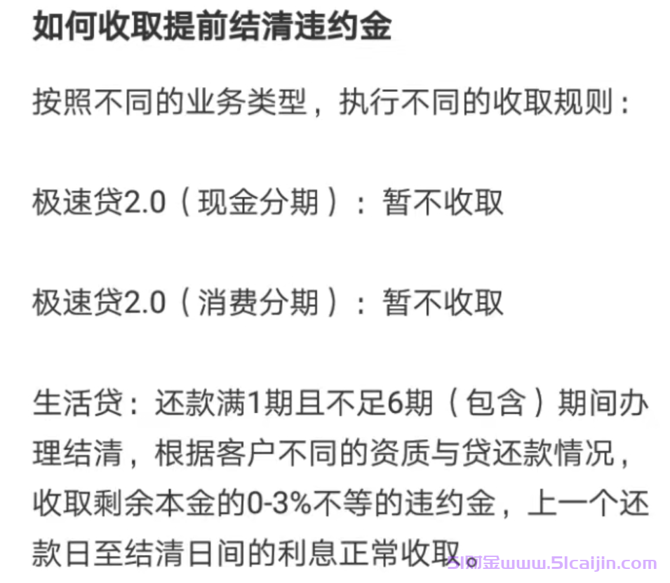 金质花利息多少?金质花利息高吗?-第3张图片-51财金