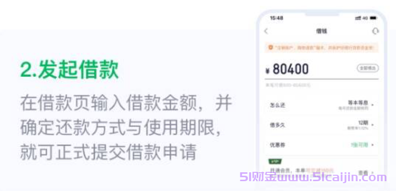 奇富钱包是正规借钱平台吗?奇富钱包和360借条是一回事吗?-第4张图片-51财金 奇富钱包是正规借钱平台吗?奇富钱包和360借条是一回事吗?-第4张图片-51财金