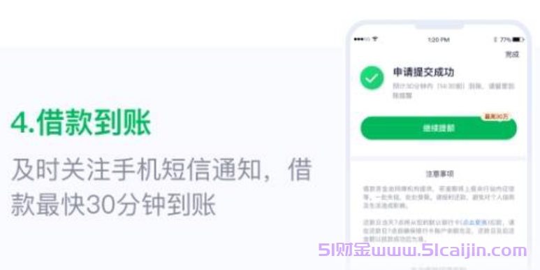 奇富钱包是正规借钱平台吗?奇富钱包和360借条是一回事吗?-第6张图片-51财金 奇富钱包是正规借钱平台吗?奇富钱包和360借条是一回事吗?-第6张图片-51财金