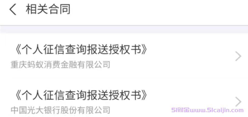 花呗影响征信报告吗?花呗影响征信多久恢复?-第1张图片-51财金
