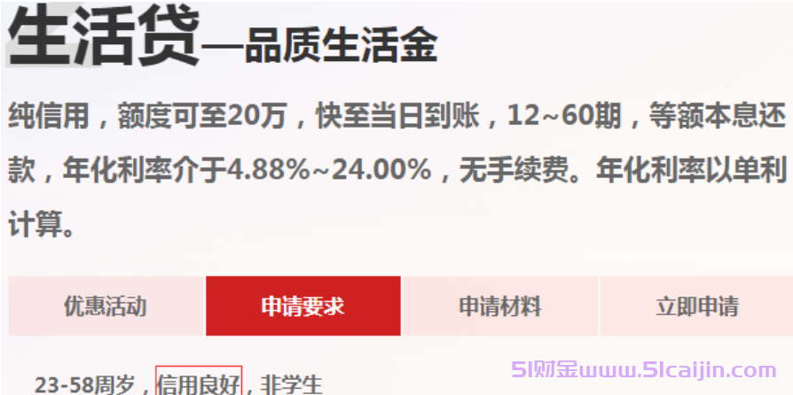 金质花是什么平台?金质花征信花了能过吗?-第1张图片-51财金 金质花是什么平台?金质花征信花了能过吗?-第1张图片-51财金