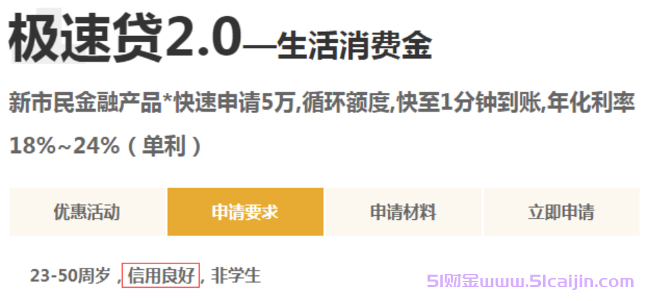 金质花是什么平台?金质花征信花了能过吗?-第2张图片-51财金 金质花是什么平台?金质花征信花了能过吗?-第2张图片-51财金