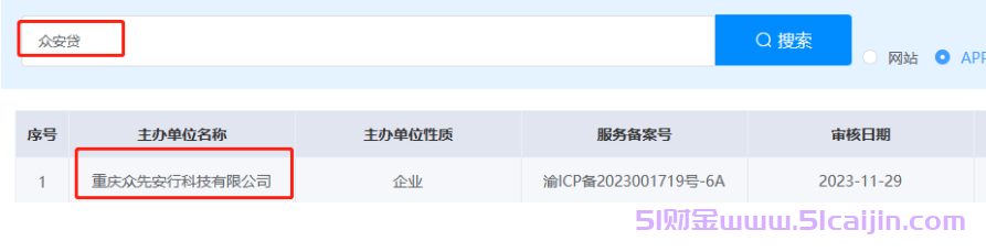 众安贷是正规贷款吗?众安贷放款中多久到账?-第1张图片-51财金 众安贷是正规贷款吗?众安贷放款中多久到账?-第1张图片-51财金