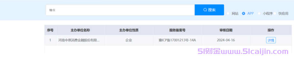 柚卡贷款正规吗?柚卡贷款征信花好通过吗?-第2张图片-51财金 柚卡贷款正规吗?柚卡贷款征信花好通过吗?-第2张图片-51财金
