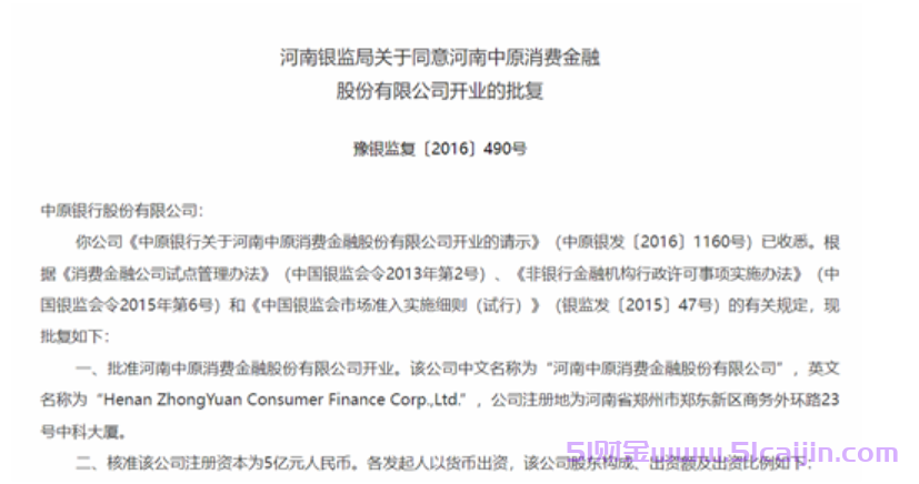 幸福花贷款是正规的吗?幸福花app贷款好通过吗?-第2张图片-51财金 幸福花贷款是正规的吗?幸福花app贷款好通过吗?-第2张图片-51财金