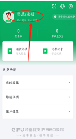 360周转灵是网贷吗?360周转灵是正规平台吗?-第2张图片-51财金 360周转灵是网贷吗?360周转灵是正规平台吗?-第2张图片-51财金