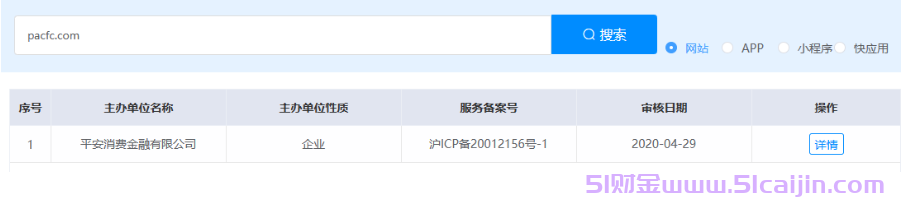 平安担保贷款正规吗?平安担保贷款好通过吗?-第2张图片-51财金