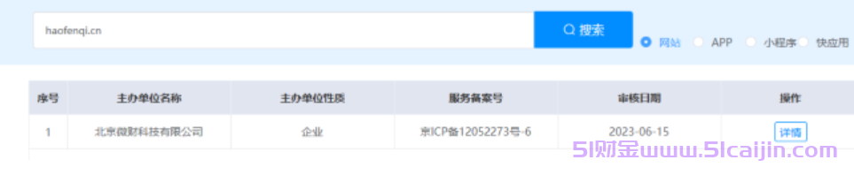 好分期贷款平台正规吗?好分期贷款容易通过吗?-第1张图片-51财金 好分期贷款平台正规吗?好分期贷款容易通过吗?-第1张图片-51财金