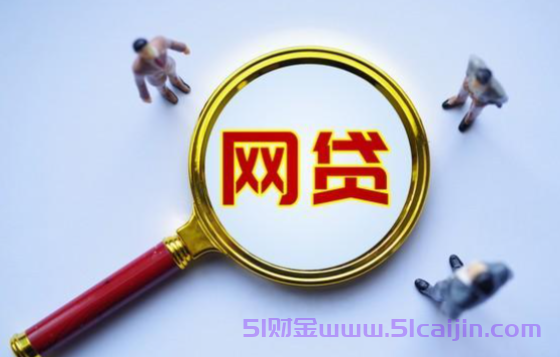 尚诚消费金融是借呗吗?尚诚消费金融上不上征信?-第1张图片-51财金 尚诚消费金融是借呗吗?尚诚消费金融上不上征信?-第1张图片-51财金