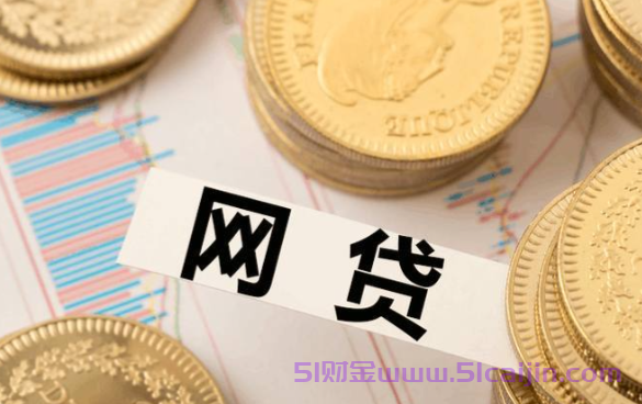 提钱花借款可靠吗?提钱花好下款吗?-第1张图片-51财金 提钱花借款可靠吗?提钱花好下款吗?-第1张图片-51财金