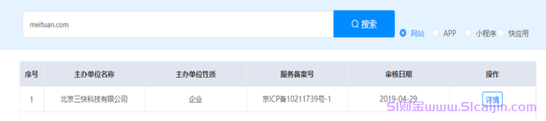 美团生活费是正规网贷吗?美团生活费会上征信吗?-第1张图片-51财金