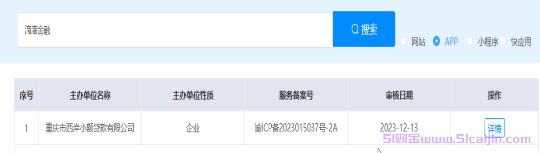 滴水贷是正规平台吗?滴水贷容易通过吗?-第1张图片-51财金