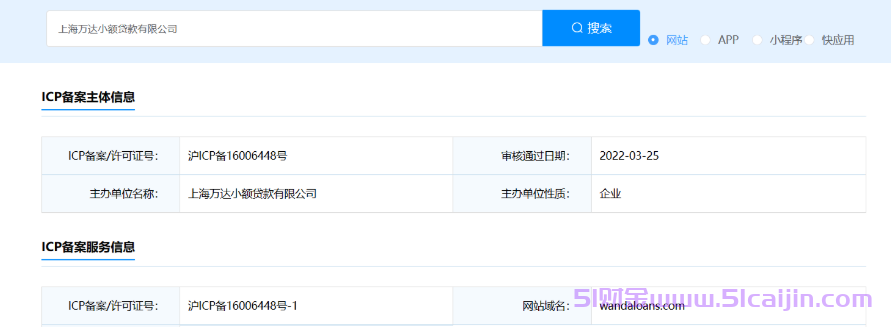 快易花是正规网贷吗?快易花是哪个平台?-第2张图片-51财金