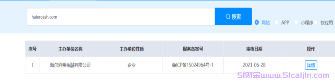 够花贷款是正规平台吗?够花贷款容易通过吗?-第1张图片-51财金