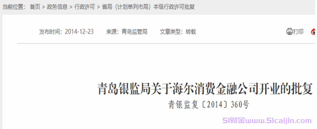 够花贷款是正规平台吗?够花贷款容易通过吗?-第2张图片-51财金