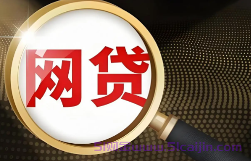 中原消费贷是网贷吗?中原消费贷属于网贷吗?-第1张图片-51财金