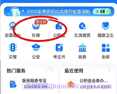 离职以后社保怎么交？www-第2张图片-51财金